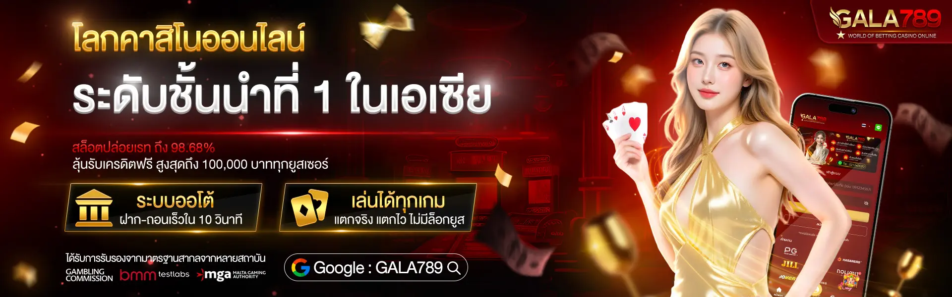 gala789 พิมรี่พาย