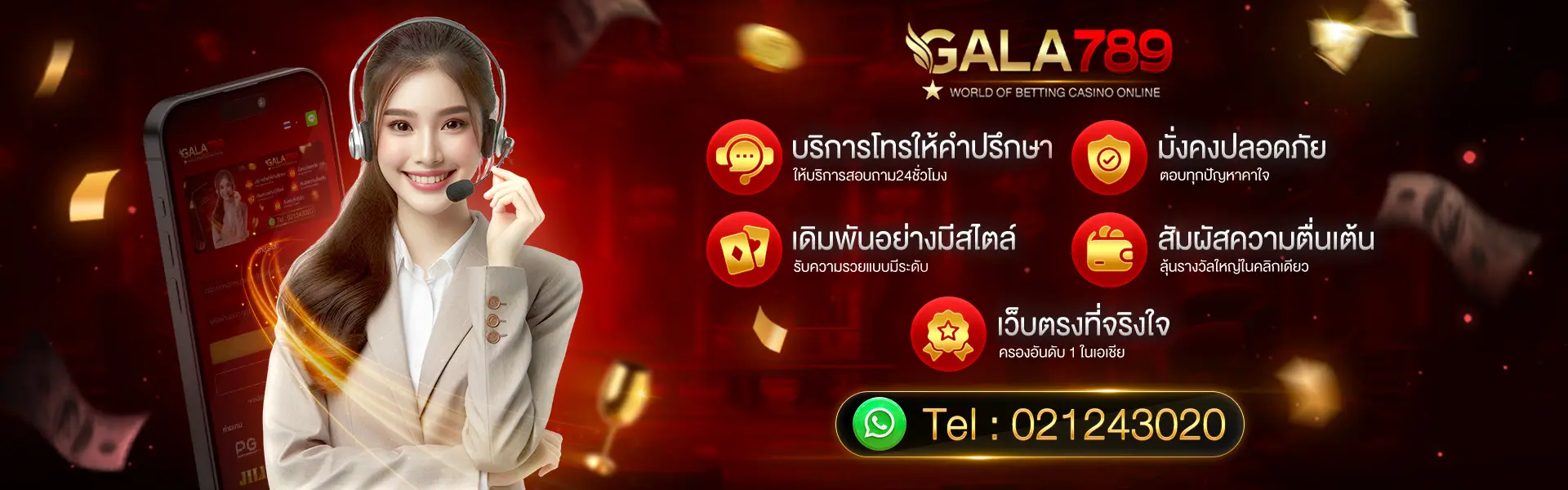 กาล่า789 สล็อต